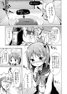 [Kaname (Siina Yuuki)] Momotto Motto Operation (Vividred Operation) [Digital] - page 7