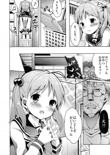 [Kaname (Siina Yuuki)] Momotto Motto Operation (Vividred Operation) [Digital] - page 6