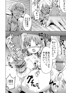 [Kaname (Siina Yuuki)] Momotto Motto Operation (Vividred Operation) [Digital] - page 10