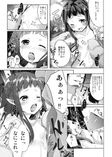 [Kaname (Siina Yuuki)] Yui-chan BOKOO! (Sword Art Online) [Digital] - page 13