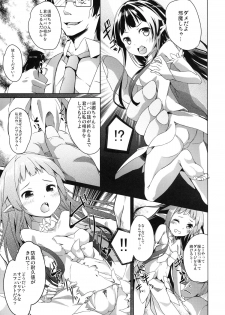 [Kaname (Siina Yuuki)] Yui-chan BOKOO! (Sword Art Online) [Digital] - page 5