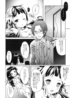[Kaname (Siina Yuuki)] Yui-chan BOKOO! (Sword Art Online) [Digital] - page 4