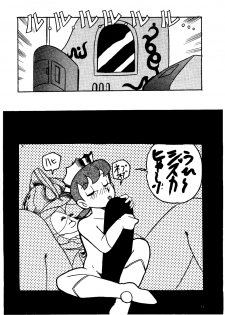 [Sumire Club] Suimutan （Doraemon, Chinpui, Esper Mami） - page 6
