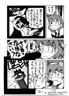 [Sumire Club] Suimutan （Doraemon, Chinpui, Esper Mami） - page 31