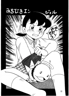 [Sumire Club] Suimutan （Doraemon, Chinpui, Esper Mami） - page 12