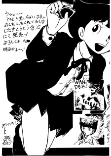 [Sumire Club] Suimutan （Doraemon, Chinpui, Esper Mami） - page 47