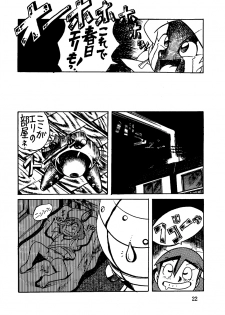 [Sumire Club] Suimutan （Doraemon, Chinpui, Esper Mami） - page 22