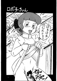 [Sumire Club] Suimutan （Doraemon, Chinpui, Esper Mami） - page 13