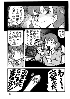 [Sumire Club] Suimutan （Doraemon, Chinpui, Esper Mami） - page 41