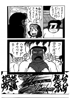 [Sumire Club] Suimutan （Doraemon, Chinpui, Esper Mami） - page 29
