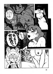 [Sumire Club] Suimutan （Doraemon, Chinpui, Esper Mami） - page 24