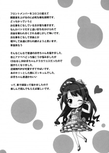[Kaname (Siina Yuuki)] Ore no Idol Uzuki-chan (THE IDOLM@STER CINDERELLA GIRLS) [Digital] - page 4
