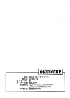 [Kaname (Siina Yuuki)] Ore no Idol Uzuki-chan (THE IDOLM@STER CINDERELLA GIRLS) [Digital] - page 22