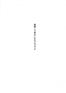 [Kaname (Siina Yuuki)] Ore no Idol Uzuki-chan (THE IDOLM@STER CINDERELLA GIRLS) [Digital] - page 21