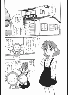 (C51) [Shishamo House (Araki Akira)] Elfin F (Chinpui) - page 7