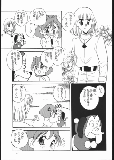(C51) [Shishamo House (Araki Akira)] Elfin F (Chinpui) - page 16