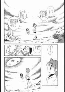 (C51) [Shishamo House (Araki Akira)] Elfin F (Chinpui) - page 15
