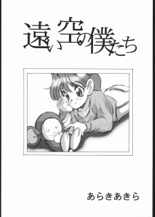 (C51) [Shishamo House (Araki Akira)] Elfin F (Chinpui) - page 6