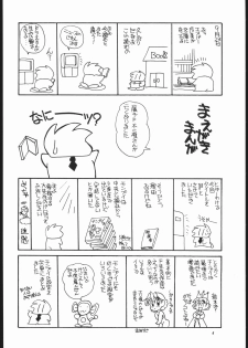 (C51) [Shishamo House (Araki Akira)] Elfin F (Chinpui) - page 3