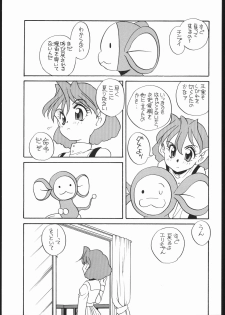 (C51) [Shishamo House (Araki Akira)] Elfin F (Chinpui) - page 8