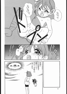 (C51) [Shishamo House (Araki Akira)] Elfin F (Chinpui) - page 25