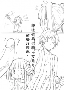 [Mushi (Mushi024)] 文化破壊ー歪んでる中国の唐詩 [Japanese] - page 4