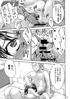 (C83) [Kancho Hatto (Wakatsuki)] SKK (digital) - page 35