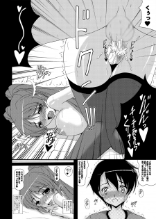 [Kirei na Oneesan (Izumi Yayoi)] Tama Netorare Ore no Tamanee ga Anna Kimoota ni... (ToHeart2) [Digital] - page 19