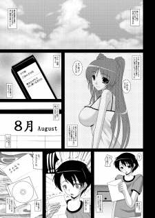 [Kirei na Oneesan (Izumi Yayoi)] Tama Netorare Ore no Tamanee ga Anna Kimoota ni... (ToHeart2) [Digital] - page 4