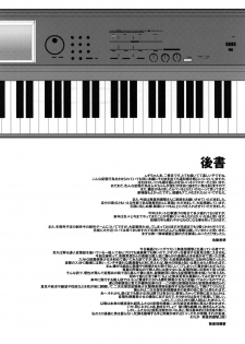 (C81) [KI-SofTWarE (Kiken Shisou, Musabetsu Bakugeki)] Ki Kotobuki Tsumugi 2 (K-ON!) [Digital] - page 25