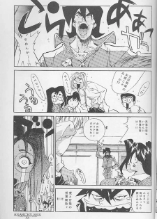(C55) [ANARCHY SOX (Emori Misaki)] 12x12 GROSS (Various) - page 24