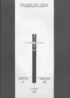 (C55) [ANARCHY SOX (Emori Misaki)] 12x12 GROSS (Various) - page 3