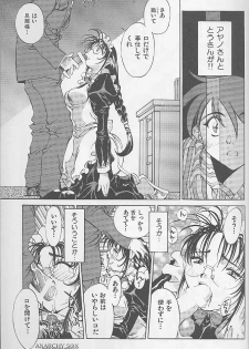 (C55) [ANARCHY SOX (Emori Misaki)] 12x12 GROSS (Various) - page 8