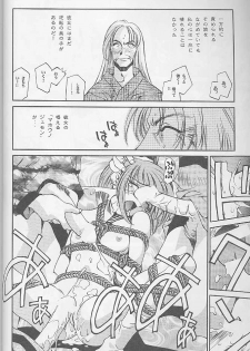 (C55) [ANARCHY SOX (Emori Misaki)] 12x12 GROSS (Various) - page 33