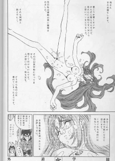 (C55) [ANARCHY SOX (Emori Misaki)] 12x12 GROSS (Various) - page 29