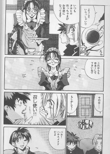 (C55) [ANARCHY SOX (Emori Misaki)] 12x12 GROSS (Various) - page 15