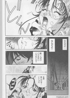 (C55) [ANARCHY SOX (Emori Misaki)] 12x12 GROSS (Various) - page 9