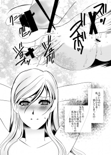 [Mirin] Kyou-ai chokyou 1 - page 7