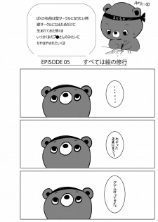 [Kowareta Radio (Herokey)] Samuge Sou no Kimchi na kanojo (Sakura Sou no Pet na Kanojo) [Digital] - page 28