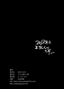 [Kowareta Radio (Herokey)] Samuge Sou no Kimchi na kanojo (Sakura Sou no Pet na Kanojo) [Digital] - page 30