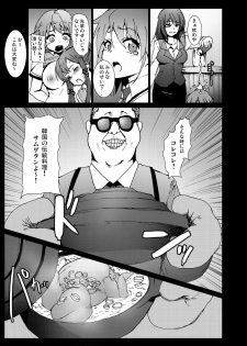 [Kowareta Radio (Herokey)] Samuge Sou no Kimchi na kanojo (Sakura Sou no Pet na Kanojo) [Digital] - page 9