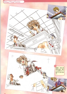 [Yokota Mamoru, Dodai Shouji] Septem Charm Magical Canan Visual Guide - Compass Official Artbook - page 12