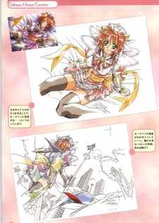[Yokota Mamoru, Dodai Shouji] Septem Charm Magical Canan Visual Guide - Compass Official Artbook - page 10