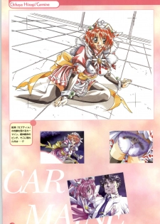 [Yokota Mamoru, Dodai Shouji] Septem Charm Magical Canan Visual Guide - Compass Official Artbook - page 20