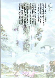 [Yokota Mamoru, Dodai Shouji] Septem Charm Magical Canan Visual Guide - Compass Official Artbook - page 5