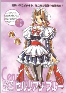 [Yokota Mamoru, Dodai Shouji] Septem Charm Magical Canan Visual Guide - Compass Official Artbook - page 35