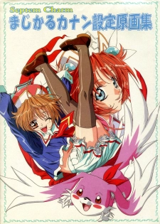 [Yokota Mamoru, Dodai Shouji] Septem Charm Magical Canan Visual Guide - Compass Official Artbook - page 1