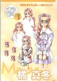[Yokota Mamoru, Dodai Shouji] Septem Charm Magical Canan Visual Guide - Compass Official Artbook - page 43