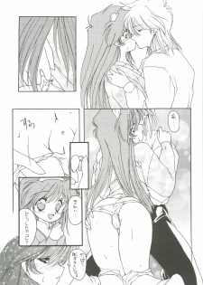 [Chimeishou (Ami Hideto)] ORGEL 2 featuring Fujisaki Shiori (Tokimeki Memorial) - page 12