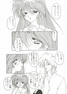 [Chimeishou (Ami Hideto)] ORGEL 2 featuring Fujisaki Shiori (Tokimeki Memorial) - page 10